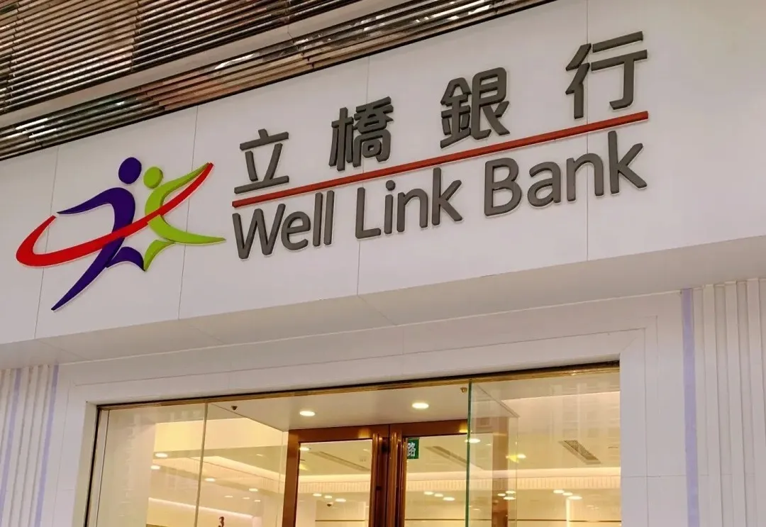 澳门立桥银行1