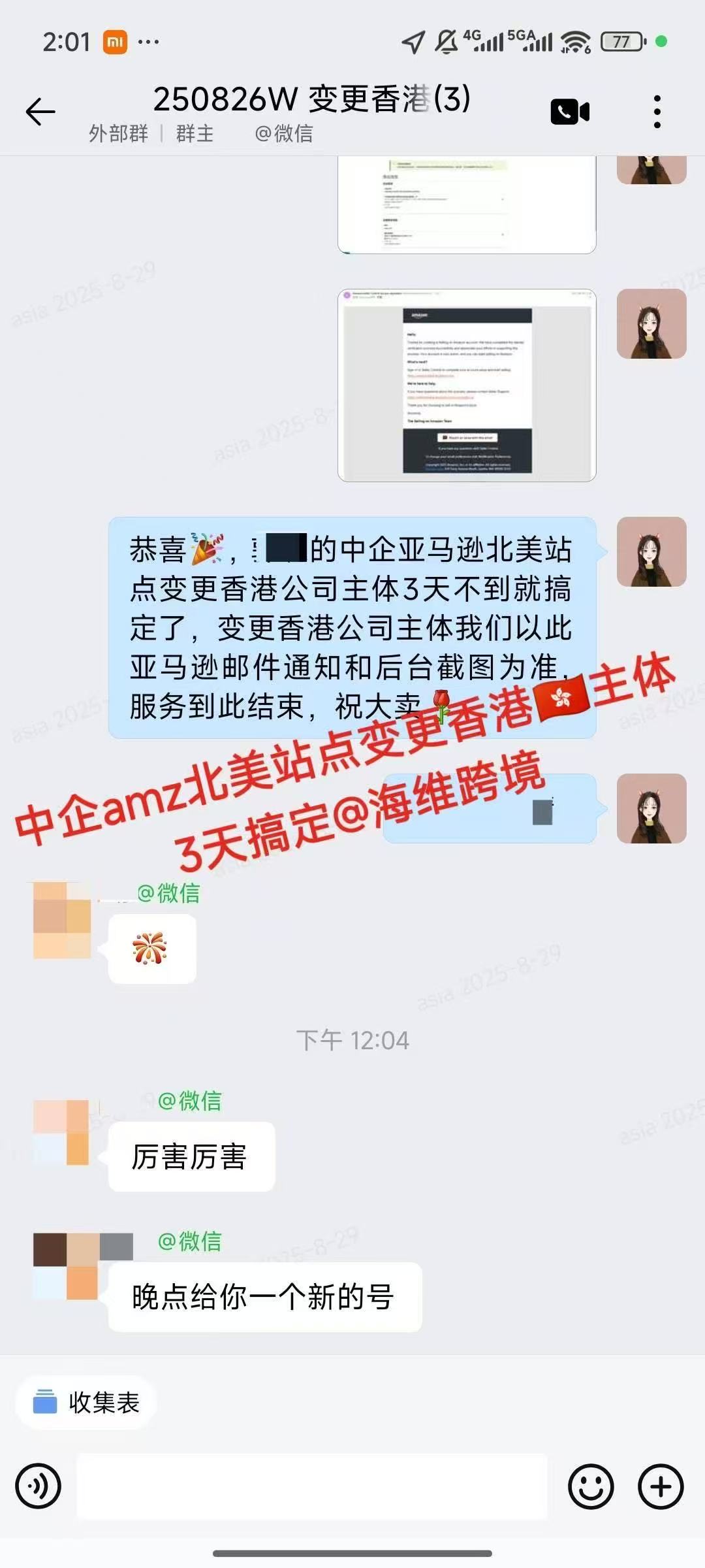 微信图片_20250905145505_120_32