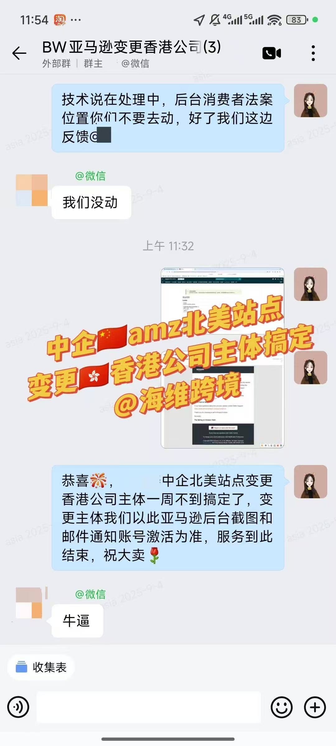 微信图片_20250905145508_122_32