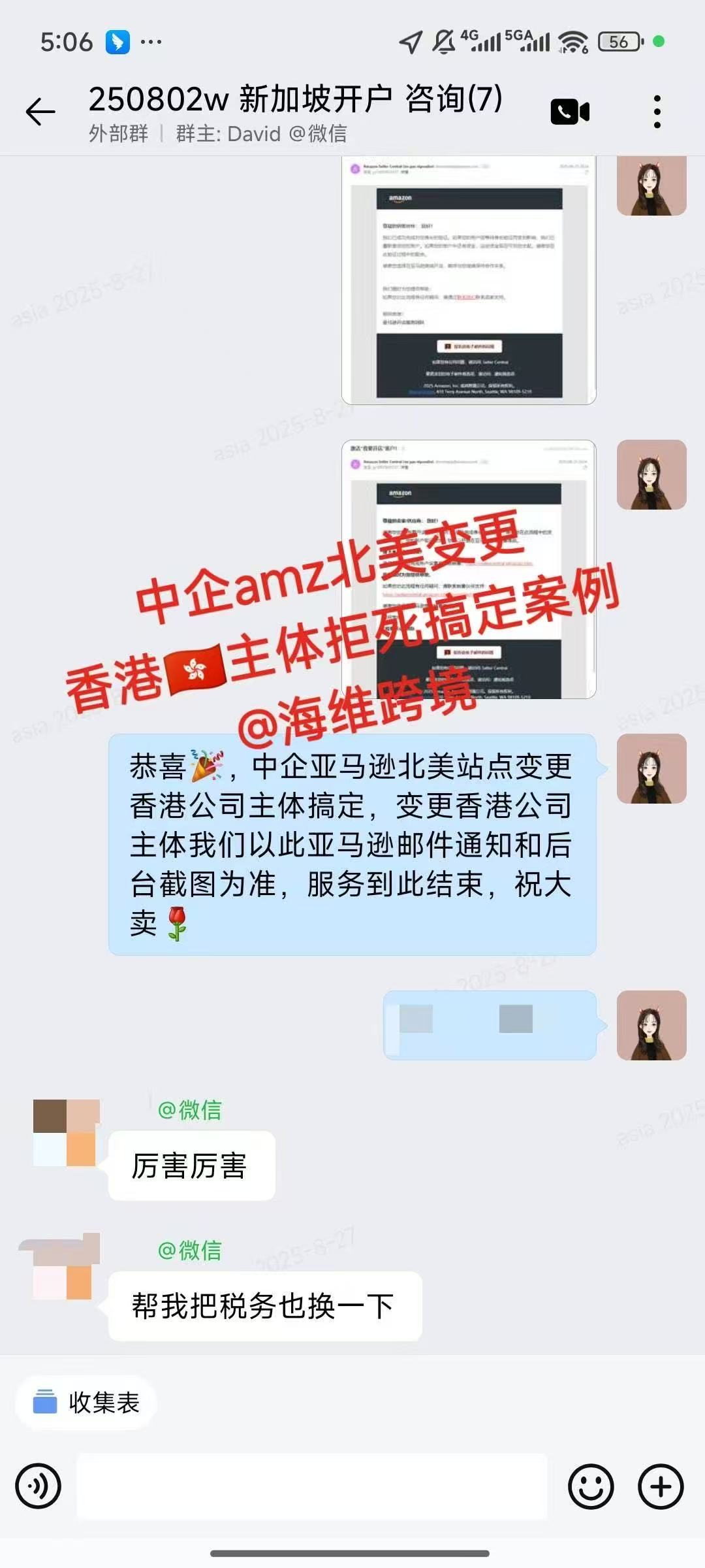 微信图片_20250905145507_121_32