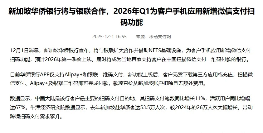 OCBC打通微信支付了!_1_Maggie_来自小红书网页版 OCBC打通微信支付了!_1_Maggie_来自小红书网页版